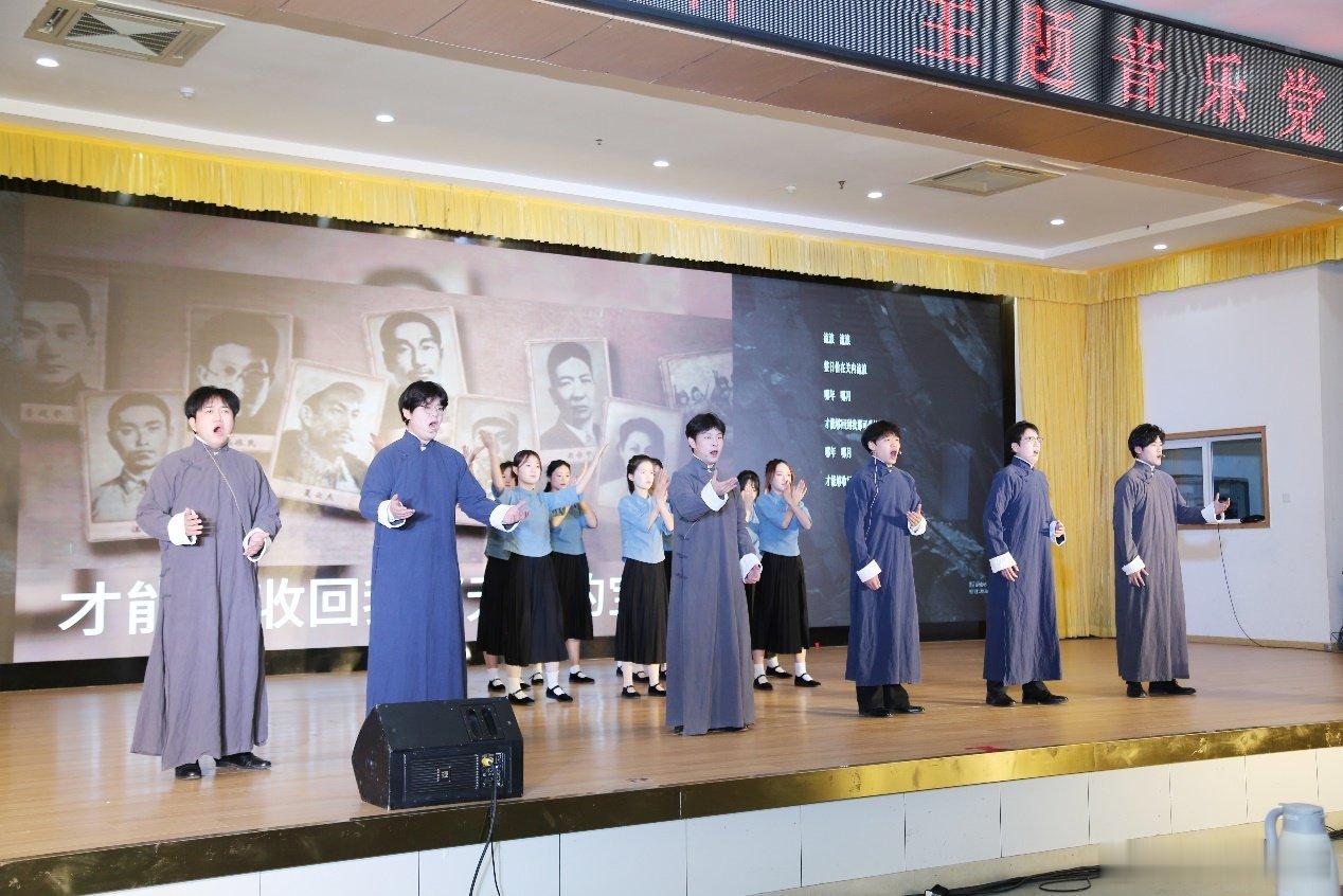 青岛科技大学举办纪念抗战胜利80周年主题音乐党课，以经典旋律弘扬伟大抗战精神12