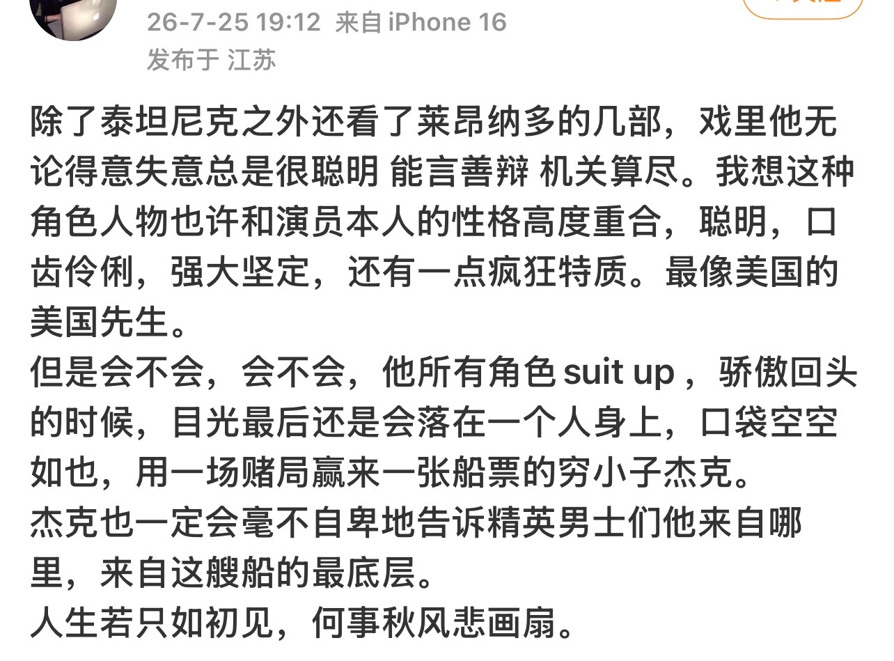 这个写得真好，我李从《猫鼠游戏》开始一直演到《华尔街之狼》，这中间的角色都是他本