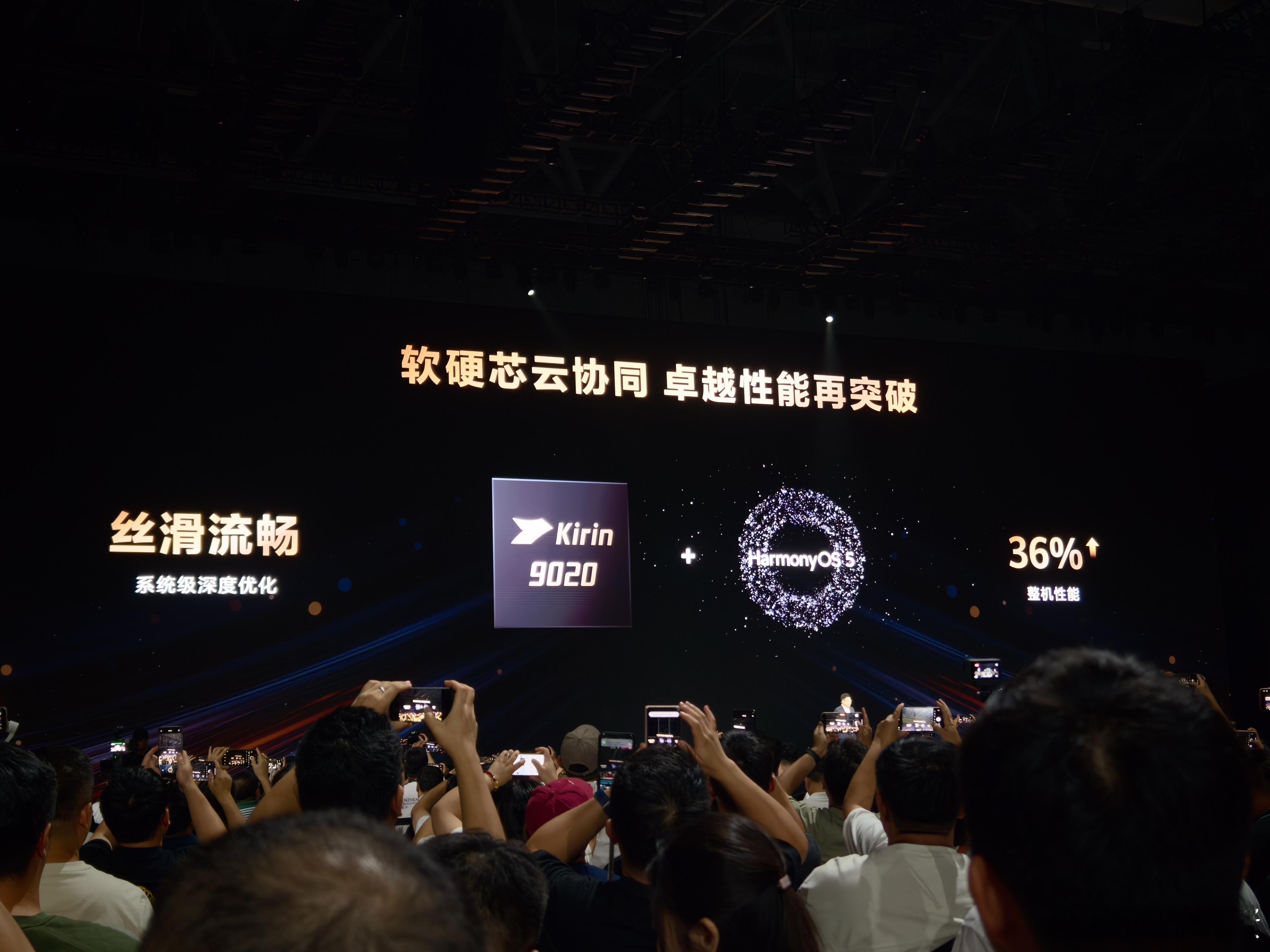 终于重新对外讲起了麒麟芯华为发布会 华为首次公布三折叠芯 ​​​