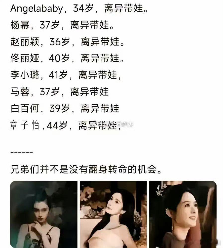 马蓉凭什么跟他们排一起？ ​​​