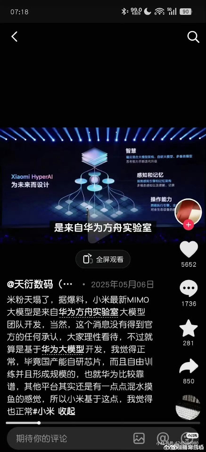 小米一天要天塌多少次？ 