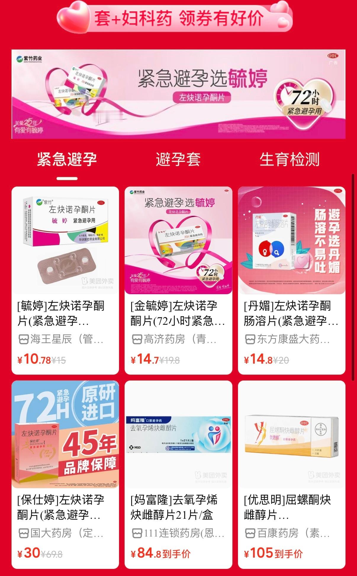 啥样的学术研讨要在上海酒吧办 起猛了，酒吧秒变爱情课堂了，美团买药和毓婷联合举办