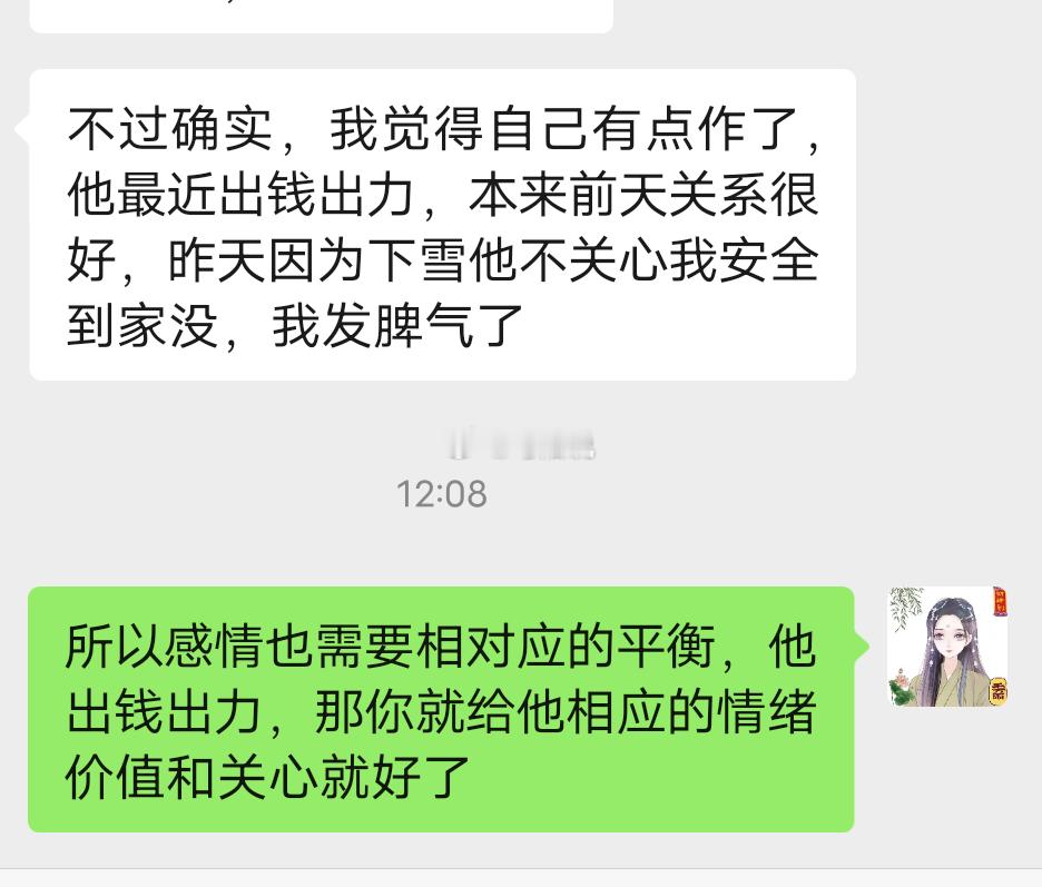感情中也需要相对应的平衡#恋爱[超话]##透过现象看本质##潜意识读心##潜意识