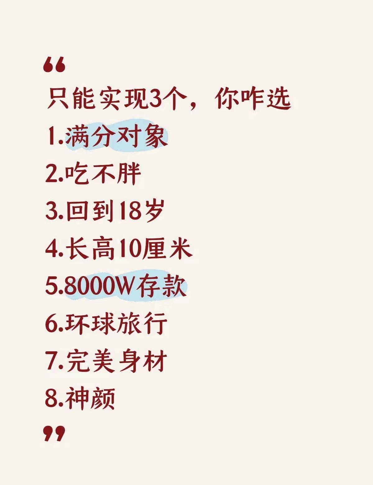 只能实现3个你怎么选
请做出你的选择