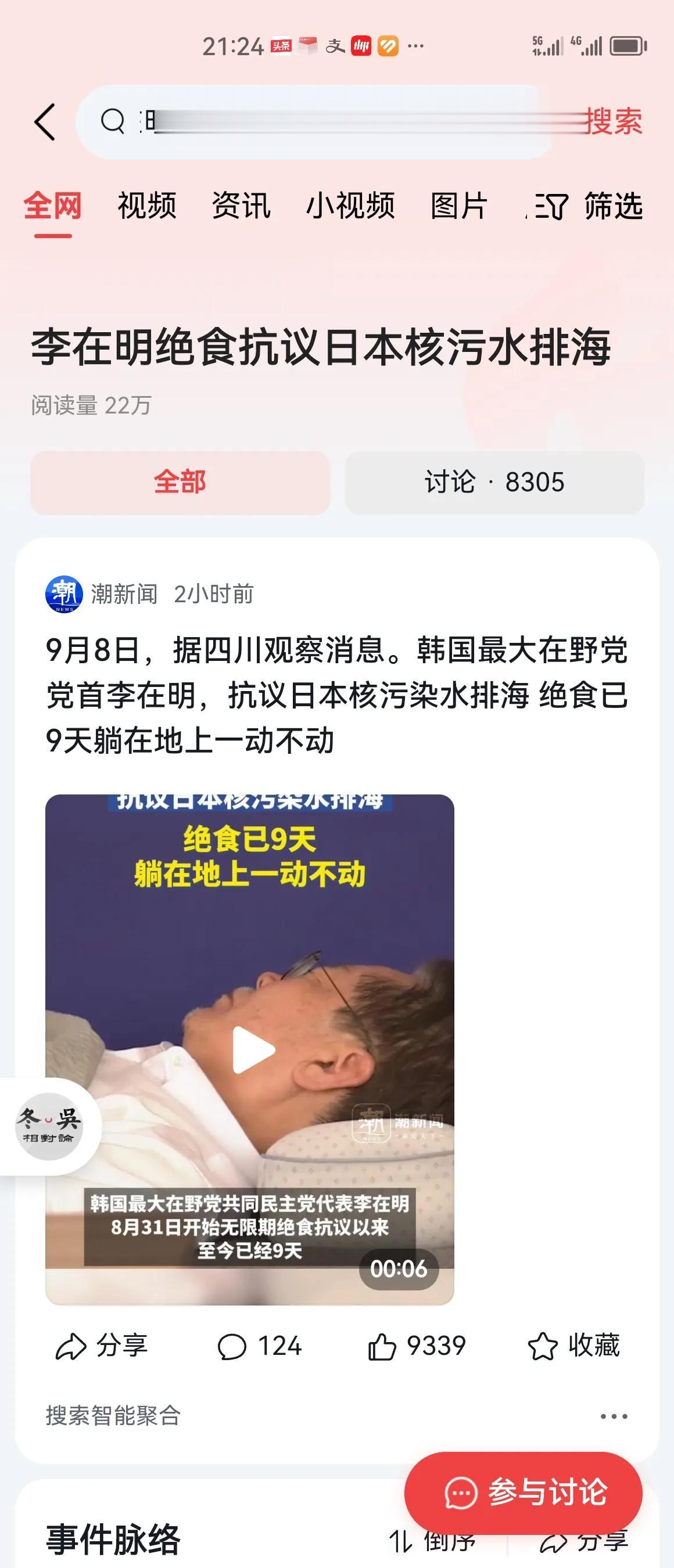 #李在明绝食抗议日本核污水排海#一个硬，一个狠，一个是硬汉，一个是狠角，从现在来