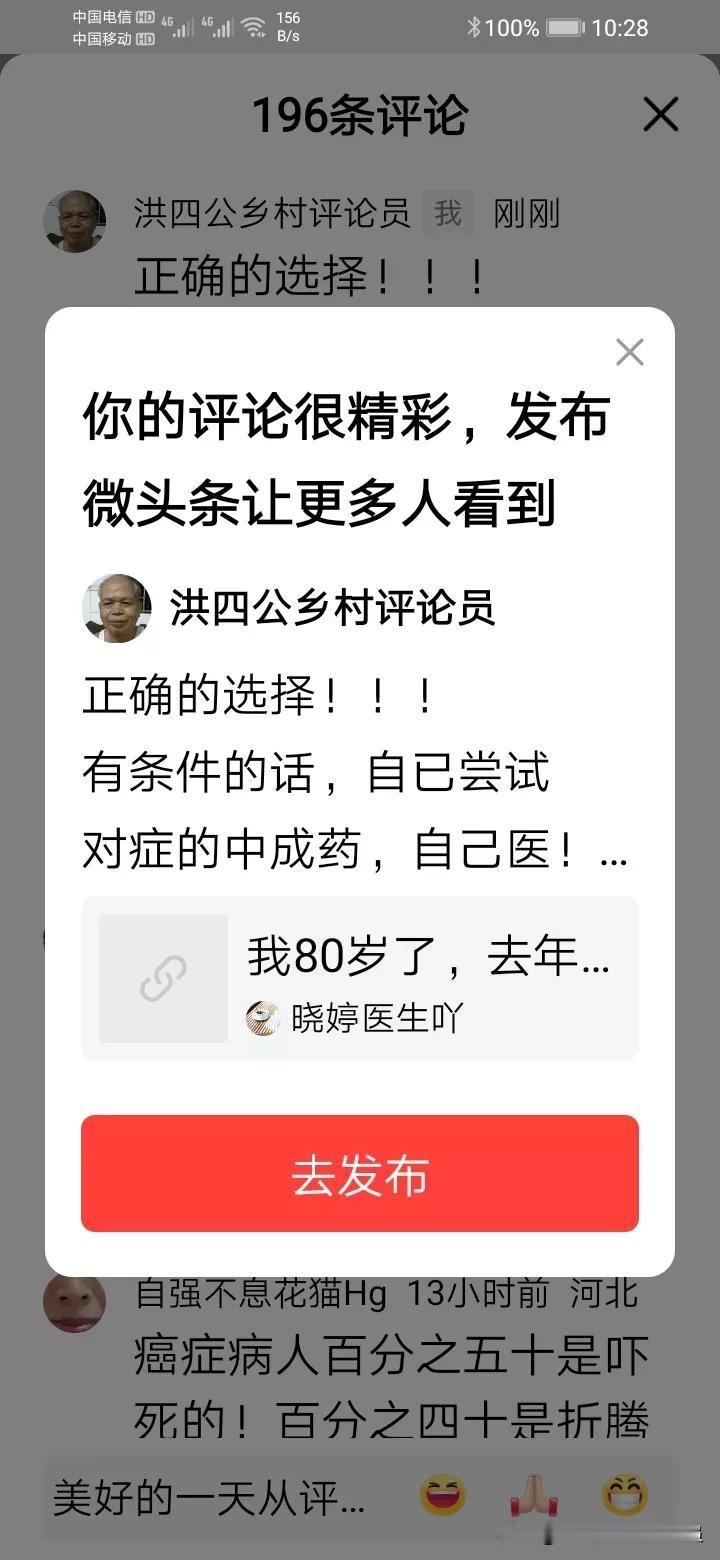 正确的选择！！！
有条件的话，自已尝试对症的中成药，自己医！！！
就当实验品罢！