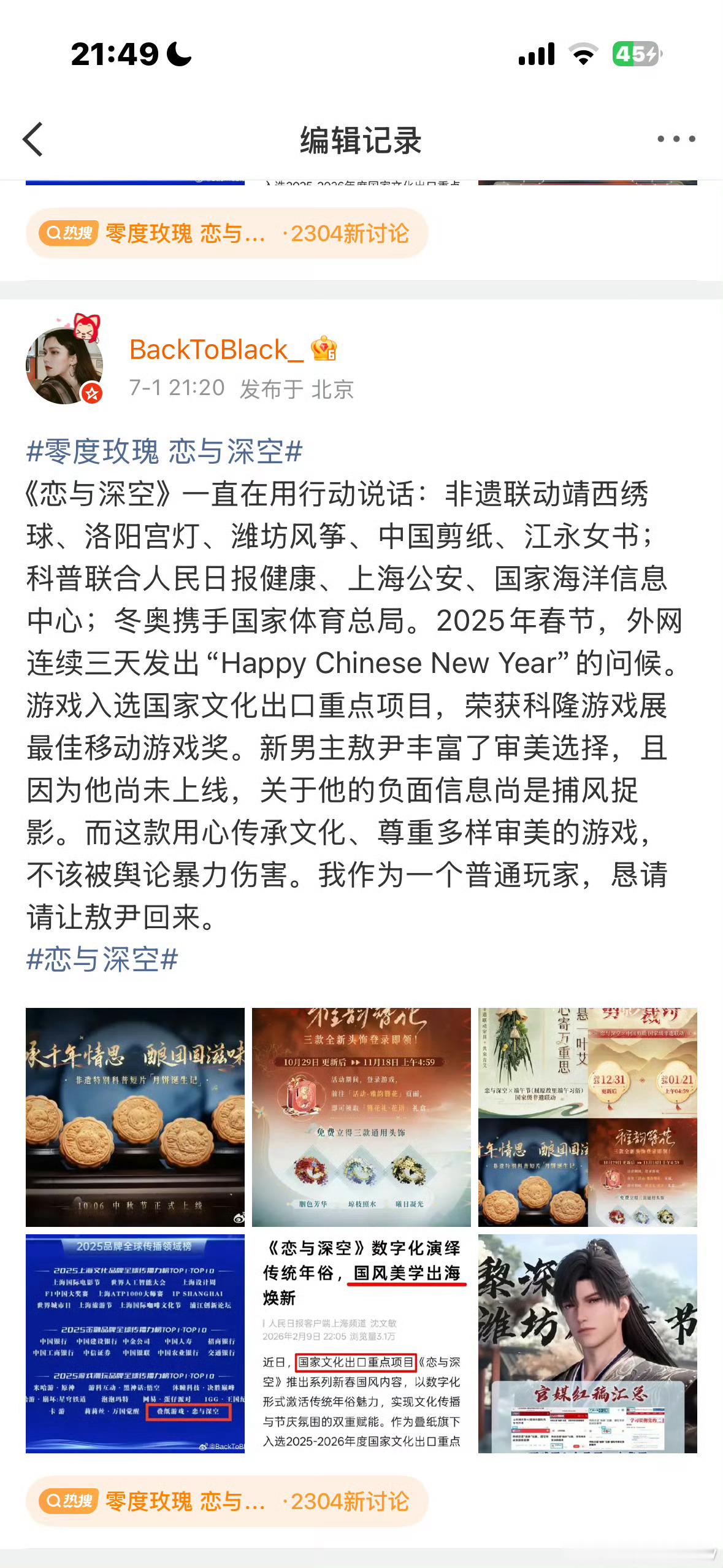 一个媚外的角色有什么脸来🎲黎深生贺组的非遗活动，要点🪷呗，一个没上线的角色连