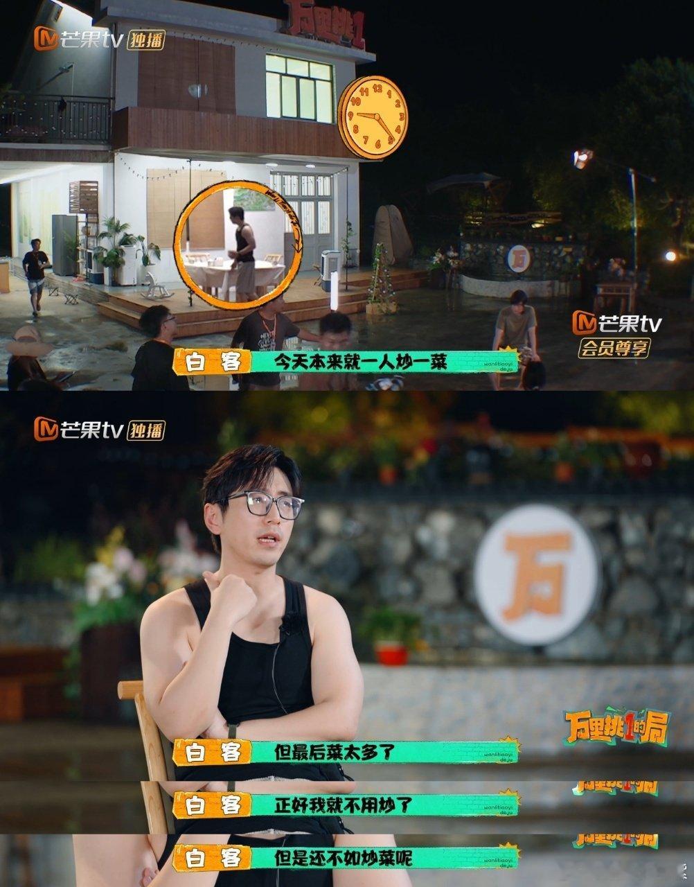 #白客九大名场面#哈哈哈白客真的到哪哪就有名场面呢！白客出名场面跟呼吸一样简单啊