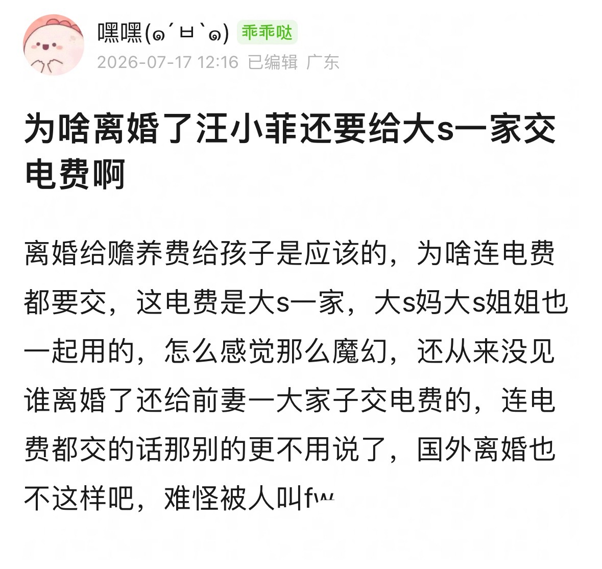 汪小菲为了复婚和大s签订了离婚协议没想到离完几个月女方就结婚了 