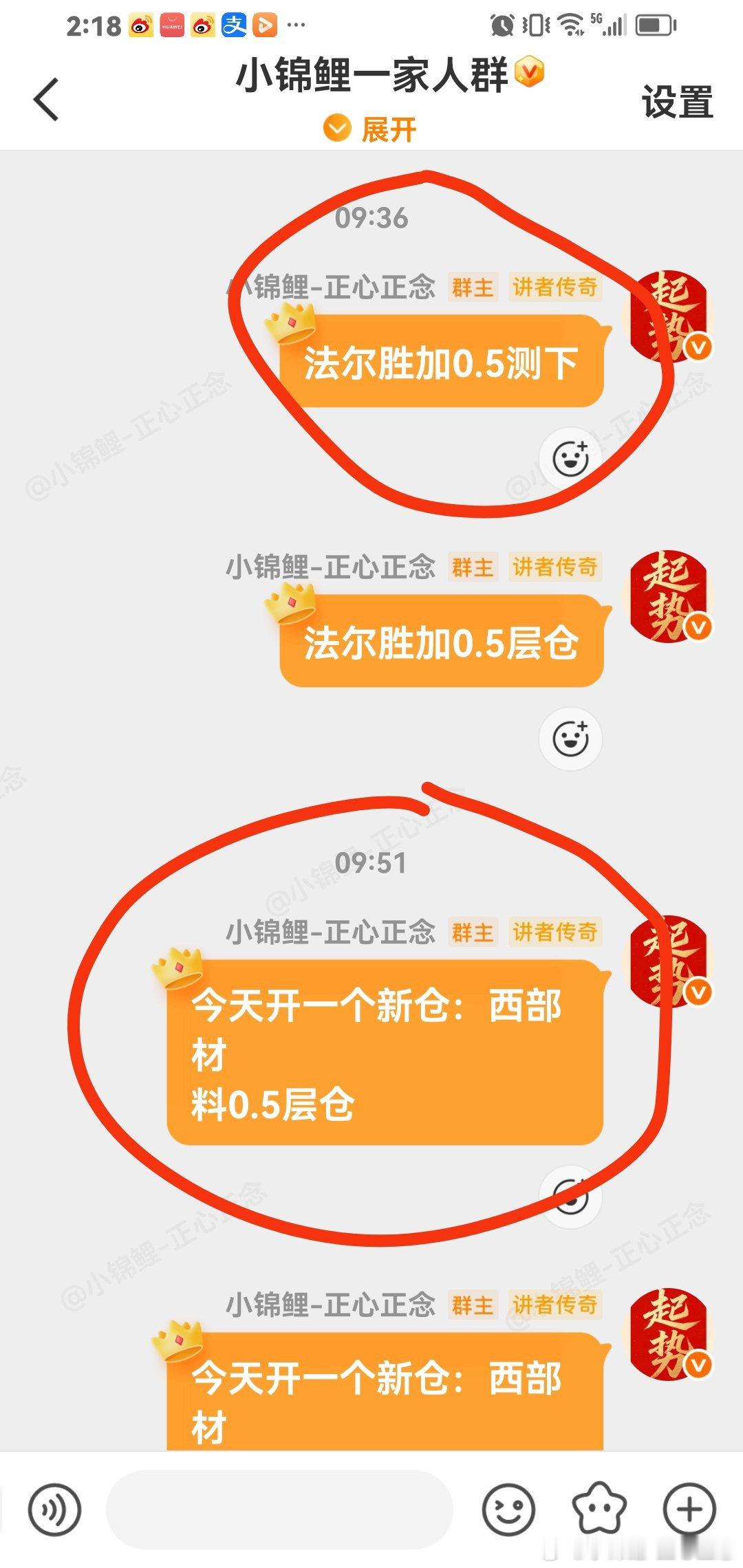 早盘加仓法尔胜，马上涨停啦。直接给你代码，稳稳的幸福。 