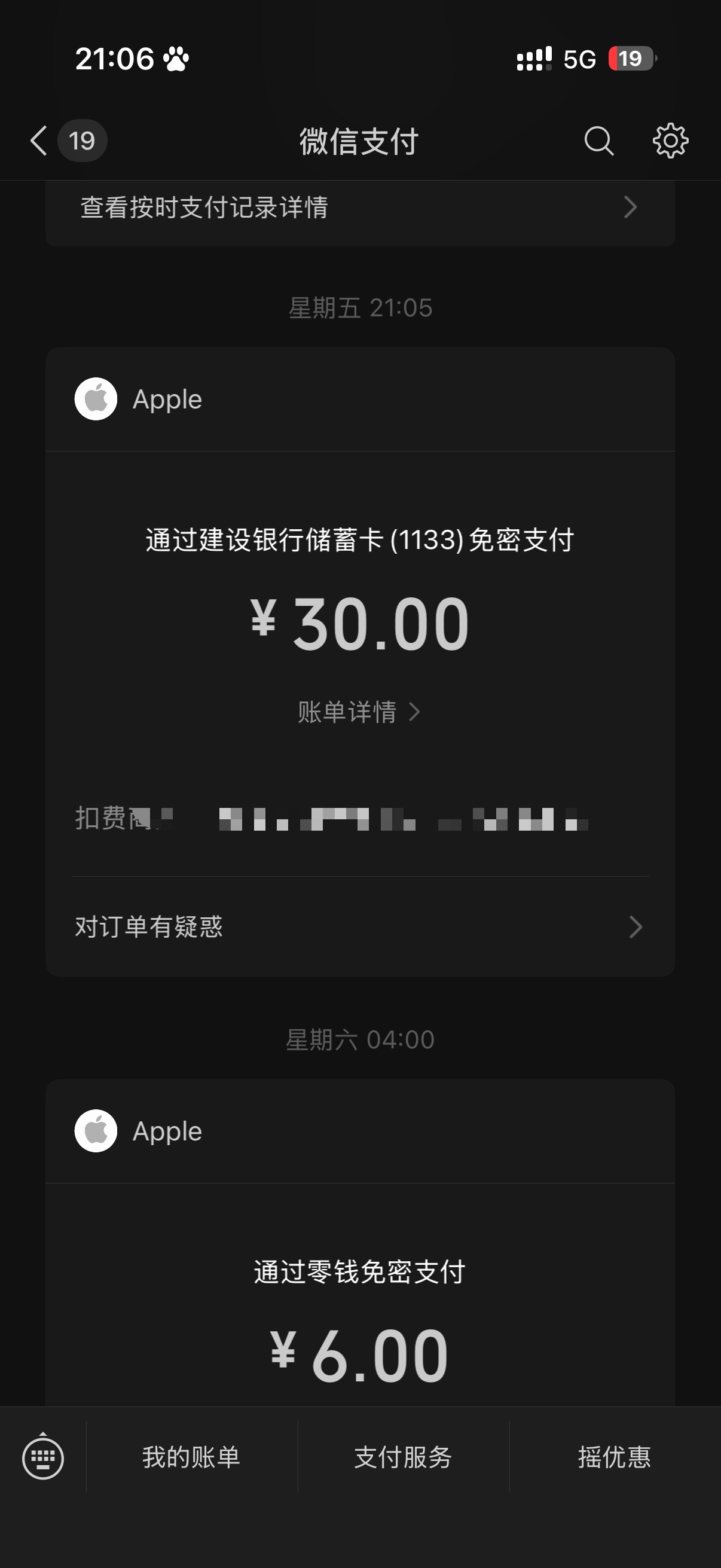 我说我这个月怎么还没有看到Lysn的扣费消息 原来是悄咪咪的扣了 
