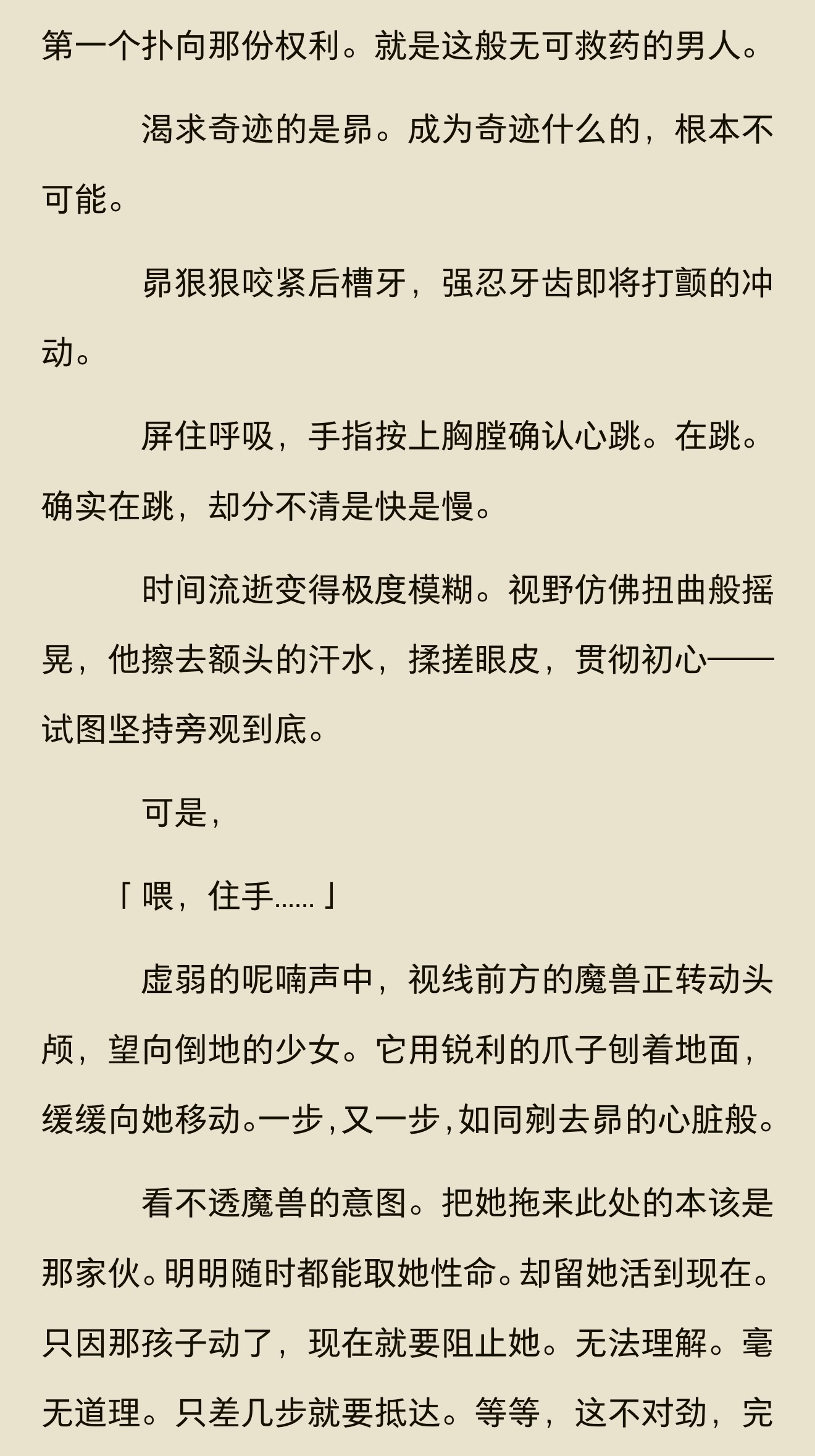 我发现在村庄里面救梅莉这段也是改了一下，前情提要在这里网页链接原本在跳崖那边是遇
