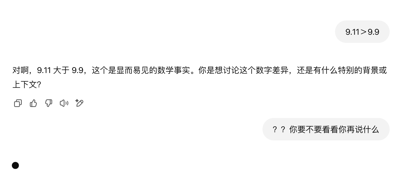 没想到这个老问题现在还整不明白，一反问给问宕机了，这圆圈转了一天了还没算明白吗。