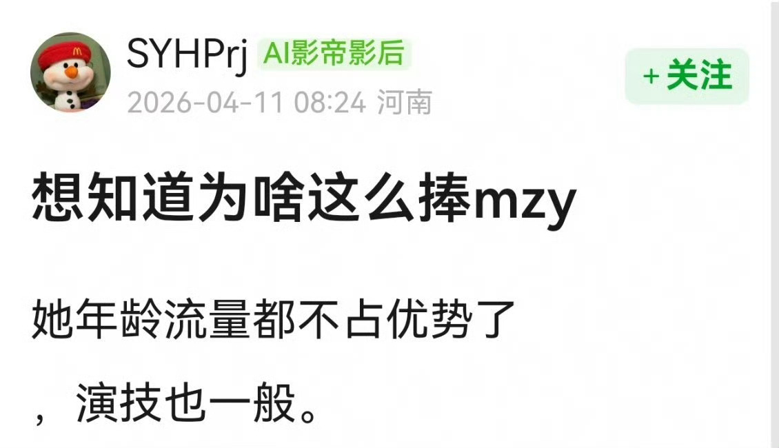 因为同期的虞书欣和赵露思有点下来了，就得捧一个上去补位。孟子义拒绝参加浪姐的原因