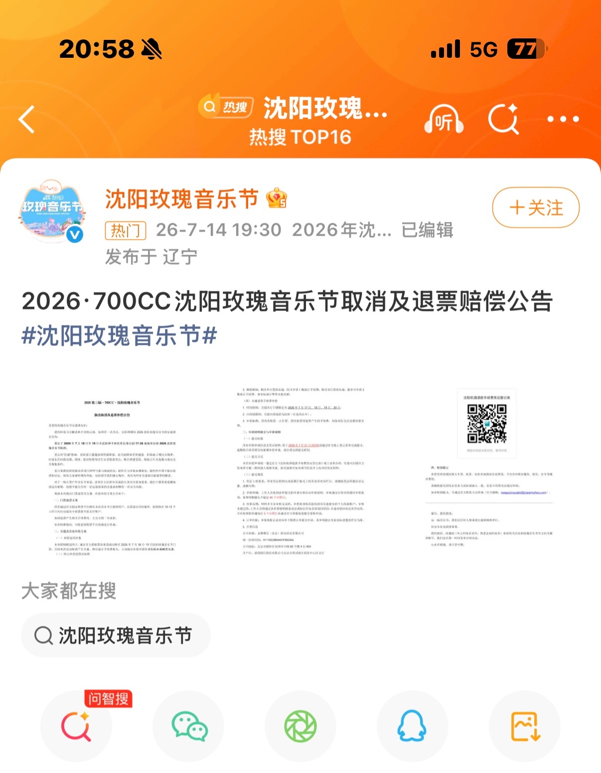 哥哥我们是不是真的没有缘分 
