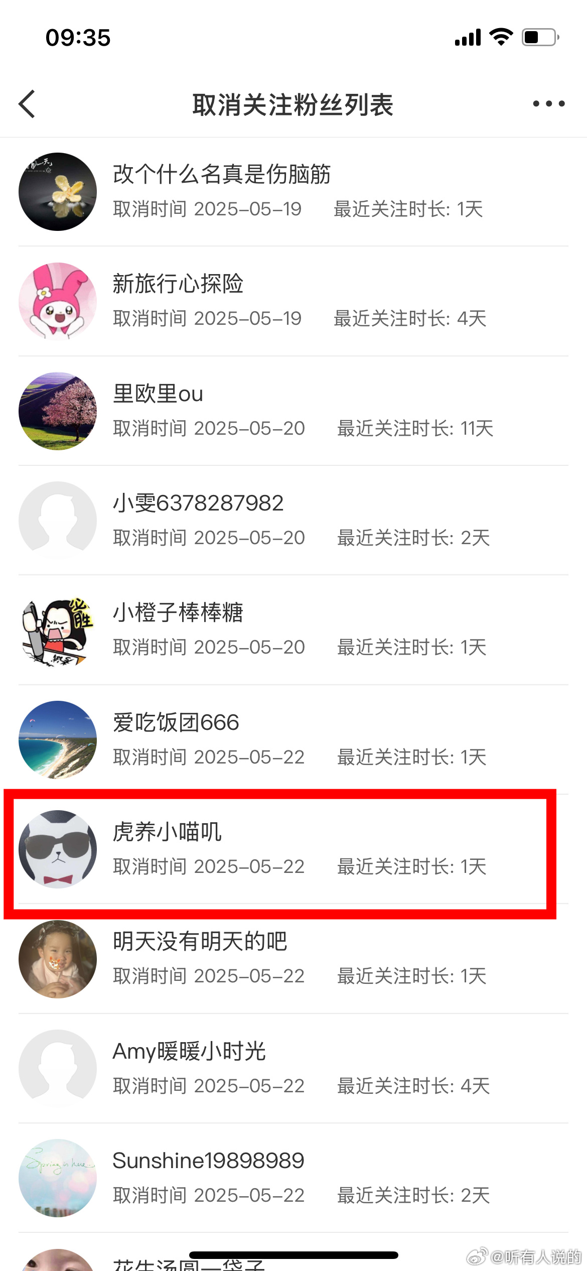 要说石大妈 崔大妈 田子渔粉丝里最让人难忘的就是胡养小喵鸡她不说话只拉黑
