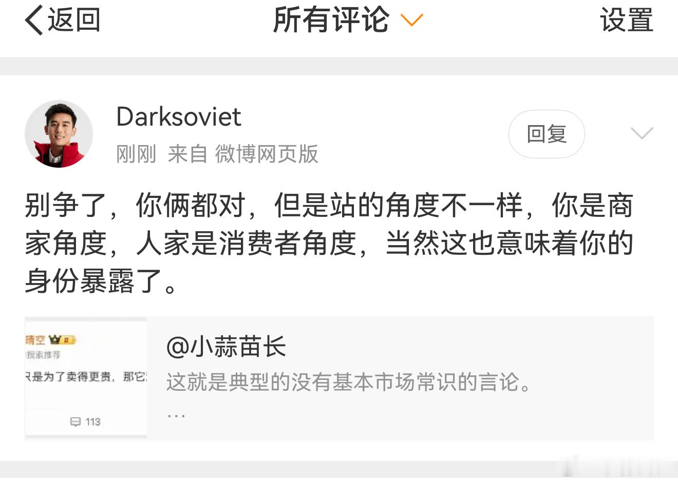 今年这一波旗舰机，最贵的是苹果，卖得最好的也是苹果。什么是消费者角度？花自己的钱