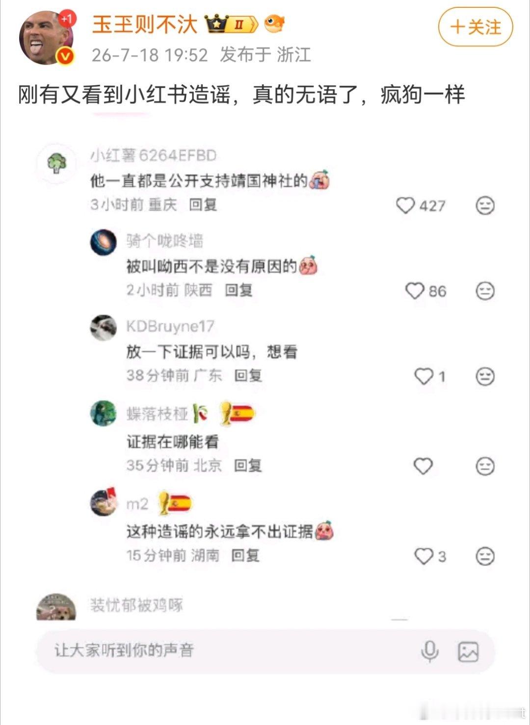 贼喊抓贼总会被抓，平时喜欢造谣C罗带崩路人盘，这次就好好享受恶果吧😊围观世界杯