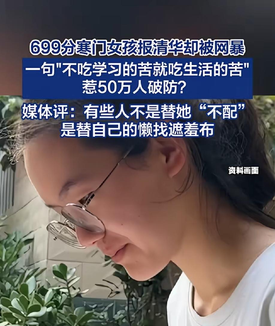 700分学霸，被一群没资格上大学的人嘲笑，我想说，这群人的能力和认知，配得上他过