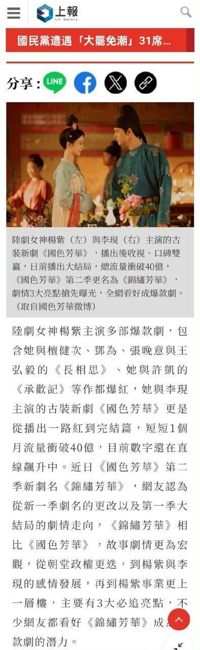 通篇都是陸劇女神楊紫 