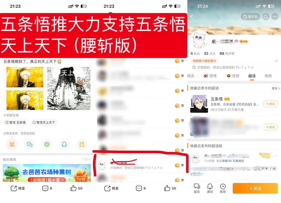 黎深2.5推大力支持黎推⛰️wtw2.0版黎深 五条悟 感谢2.5推的支持