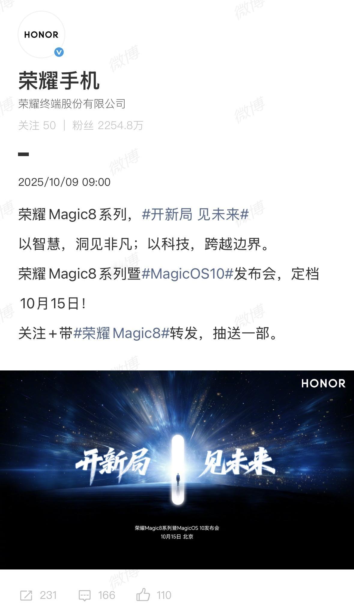 10月11日：三星心系天下W26发布会
10月13日：vivo X300 系列发