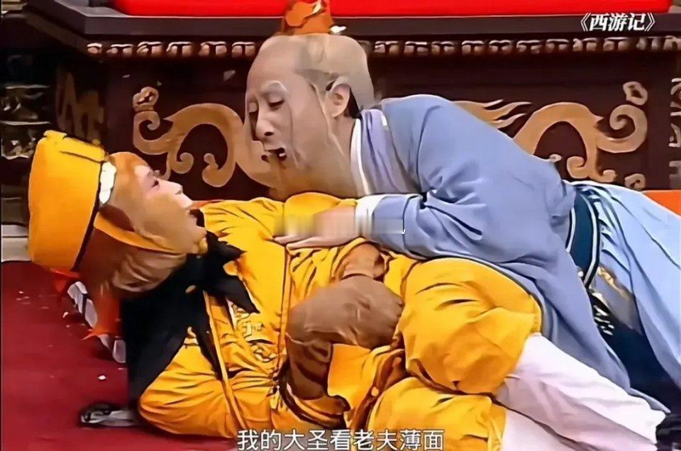 多年后再看《西游记》，看到这一幕很难不会多想…… ​​​