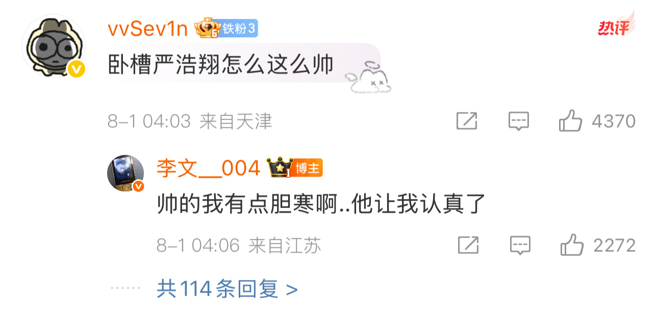 李文严浩翔合照 谁懂这个生图直出的含金量，严浩翔从练习生时期就这么帅好吗！严浩翔