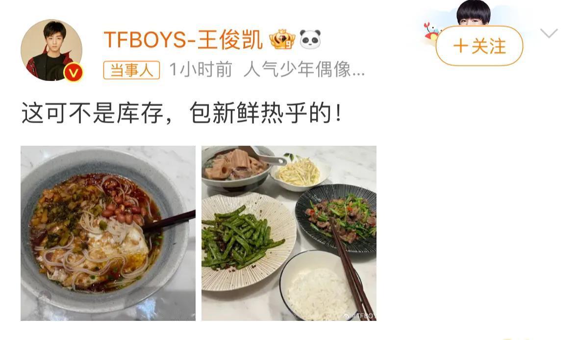 王俊凯晒长寿面，没想到TFBOYS里的小孩已经25岁了，时间过得太快了。#线下追