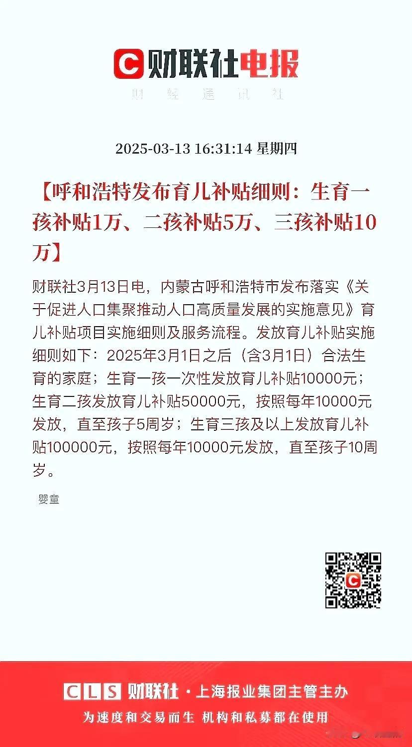 我要到呼和浩特，第一次发现这座城市如此可爱，如此亲切。不为别的，就为了生儿育女[