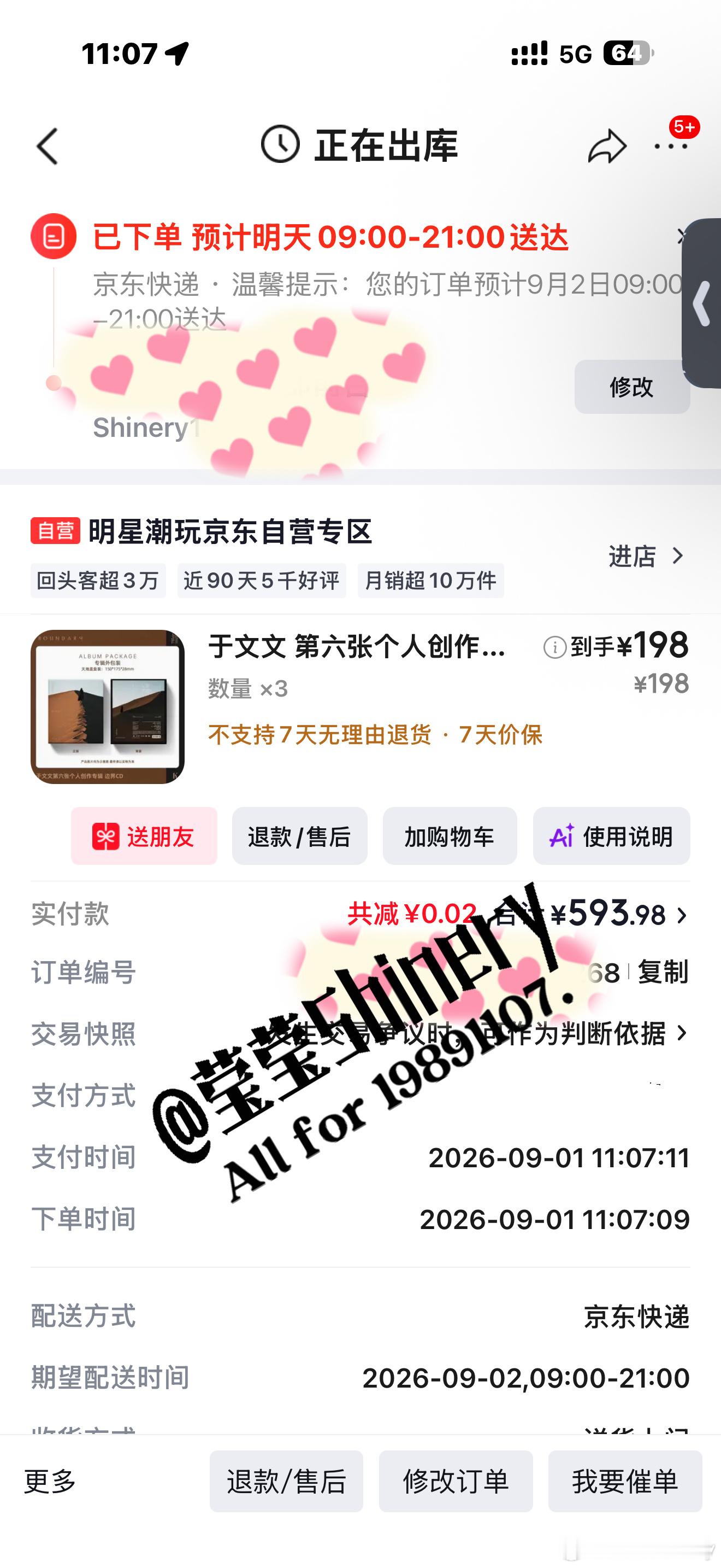 于文文[超话] get✅[yeah]明天就可以收到于文文边界实体专 ​​​