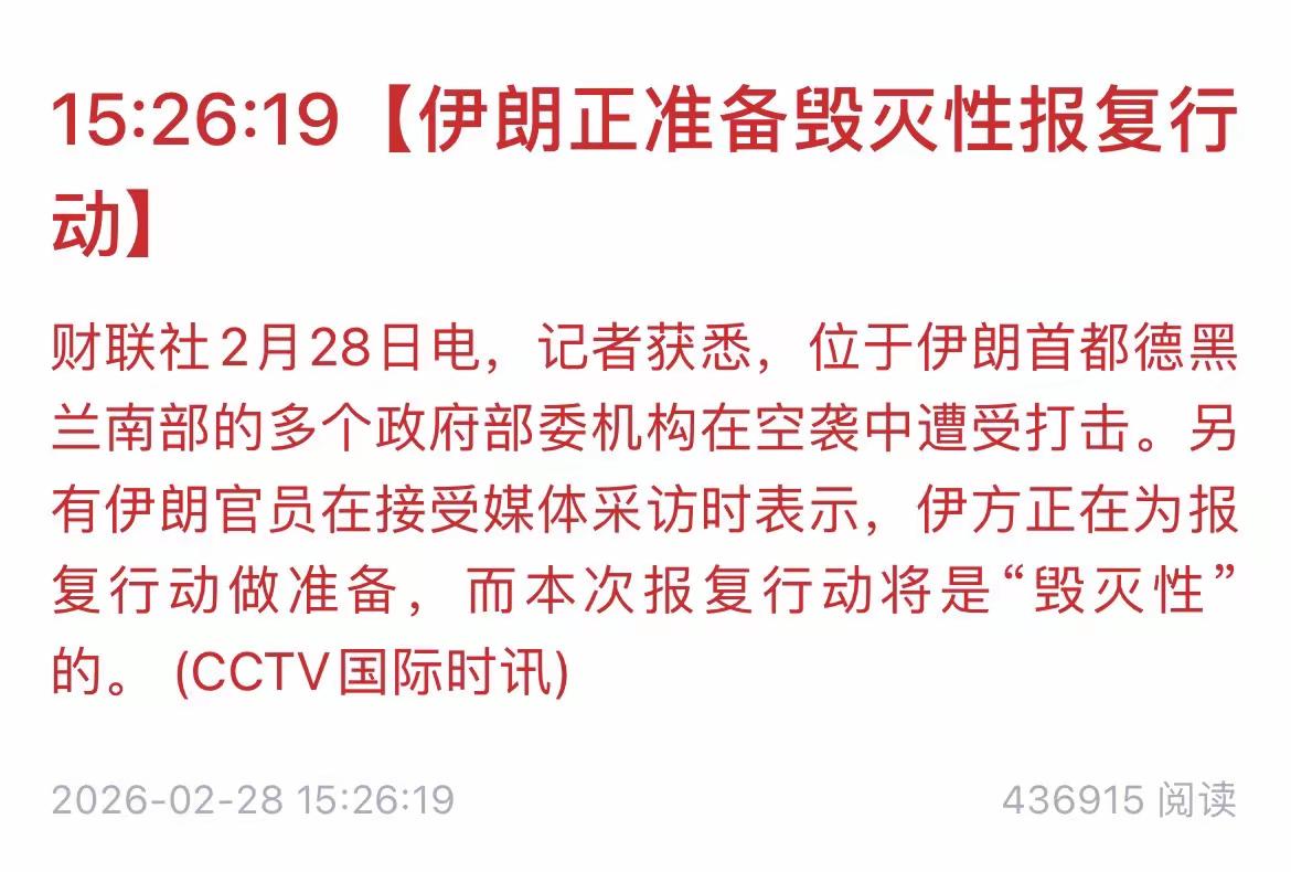 以色列与美国之间对伊朗已经发起了行动，伊朗官员称正为“毁灭性”报复行动做准备，伊