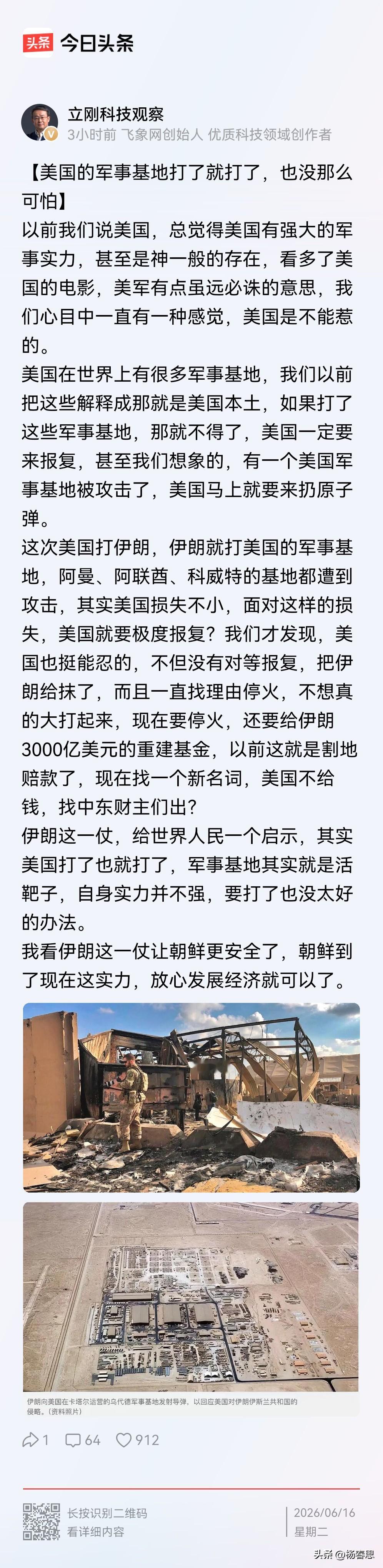对于美国的实力，我觉得中国普通网民的评判比国内的一些所谓的专家学者要强100倍。