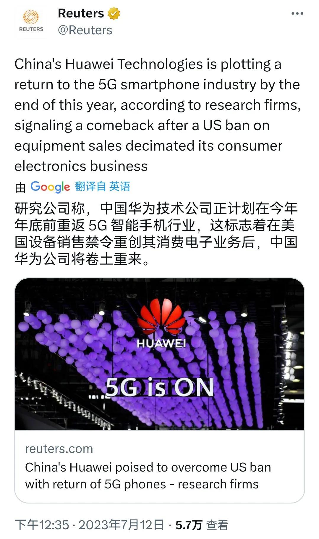 路透社报道称，华为计划在今年推出5G手机，从而重返5G市场，这一举动标志着华为即