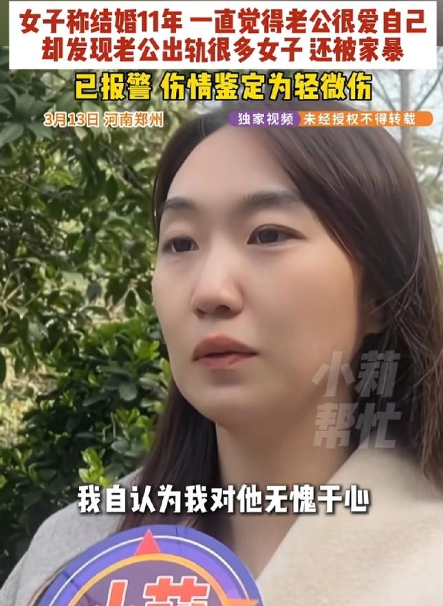 太毁三观！河南郑州，干练、漂亮的杨女士求助电视台，说自己的老公不仅出轨还家暴，现