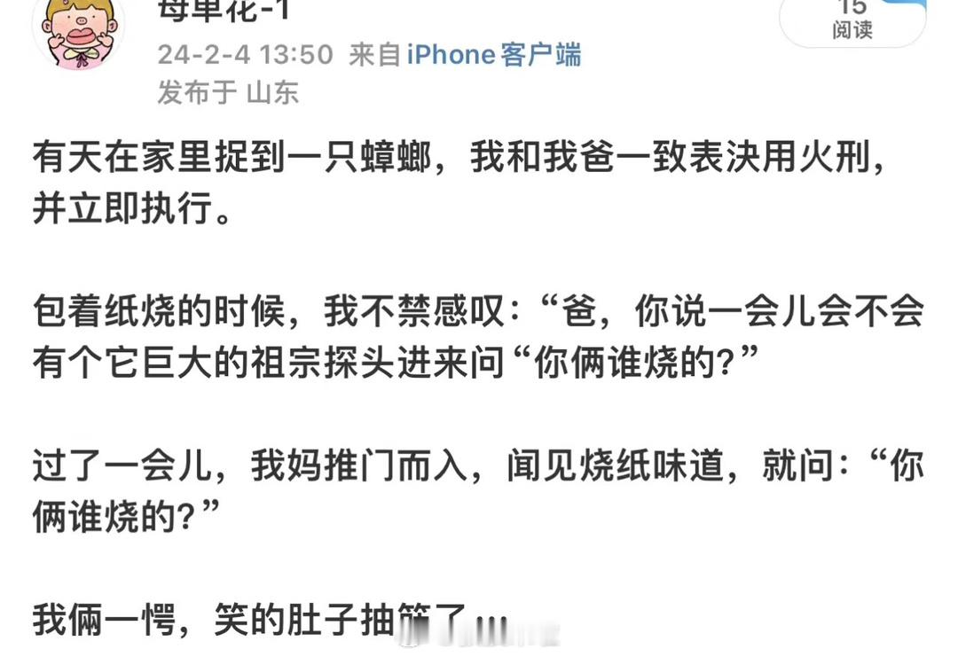 哈哈哈哈哈哈哈哈哈哈哈哈哈巨大的祖宗 ​​​