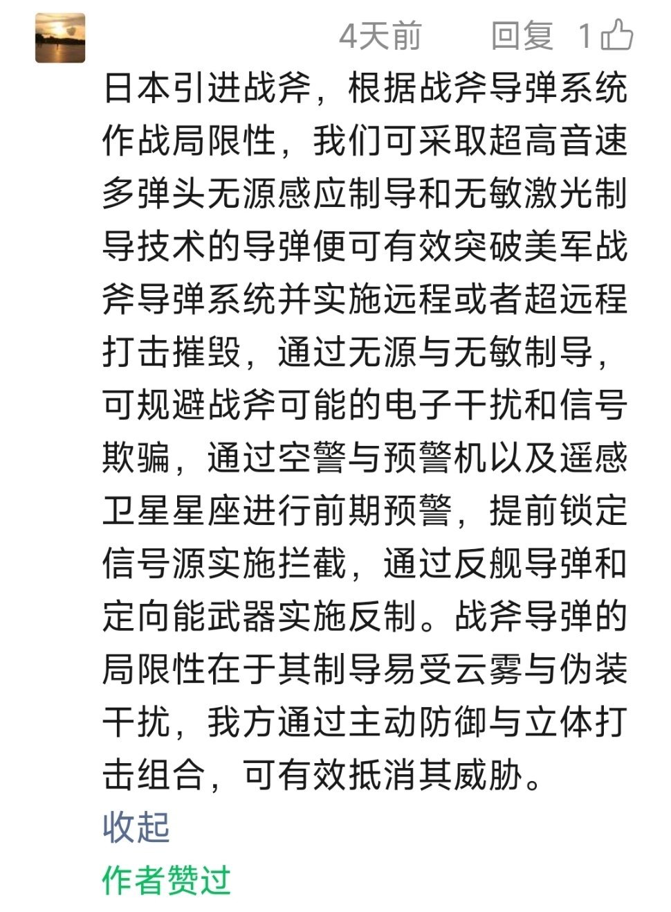 Ennnn…绿泡泡小作文评论区发现的神评我觉得不应该只有我一个人看到，遂分享给大