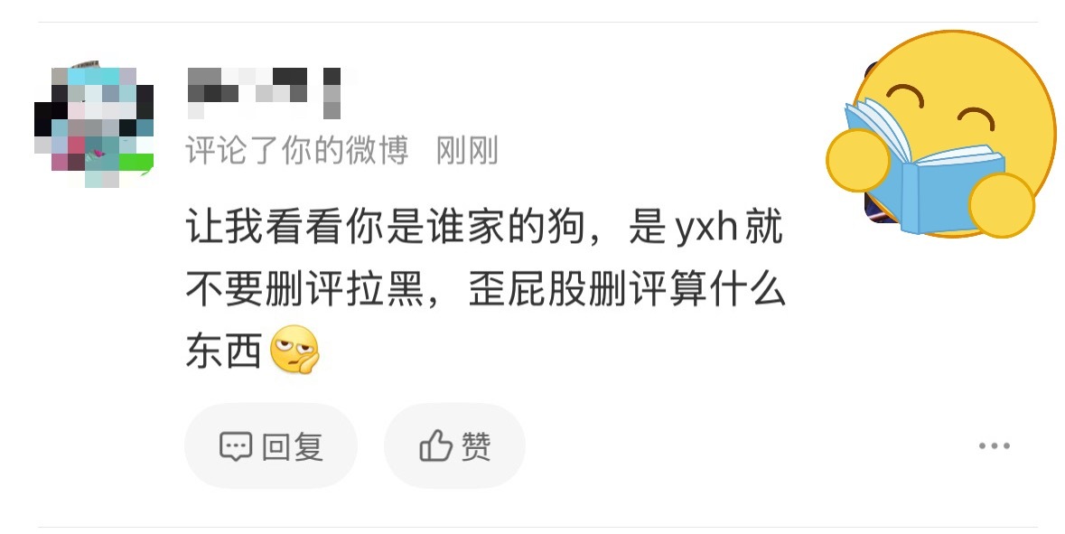 宝子，就算yxh也有自己的心肝呀 