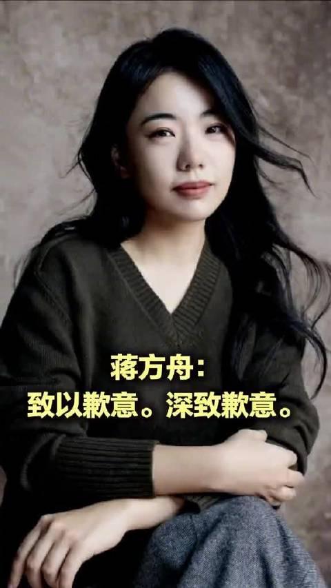 从“天才少女”到学术不端，蒋方舟被人大撤销硕士学位：那个被包装了20年的神话，终