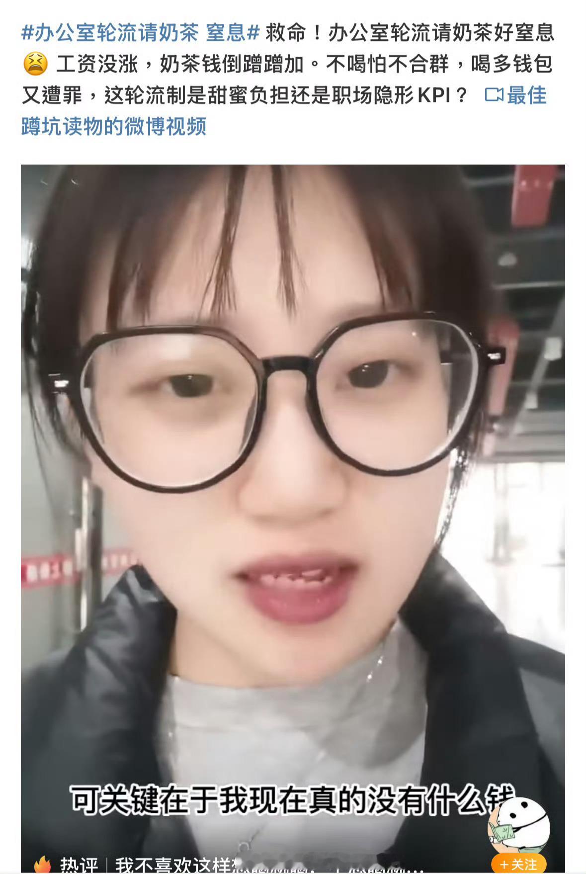 办公室轮流请奶茶 窒息还是我司好，谁喝谁就自己点，不用带别人的份，也不用请别人[