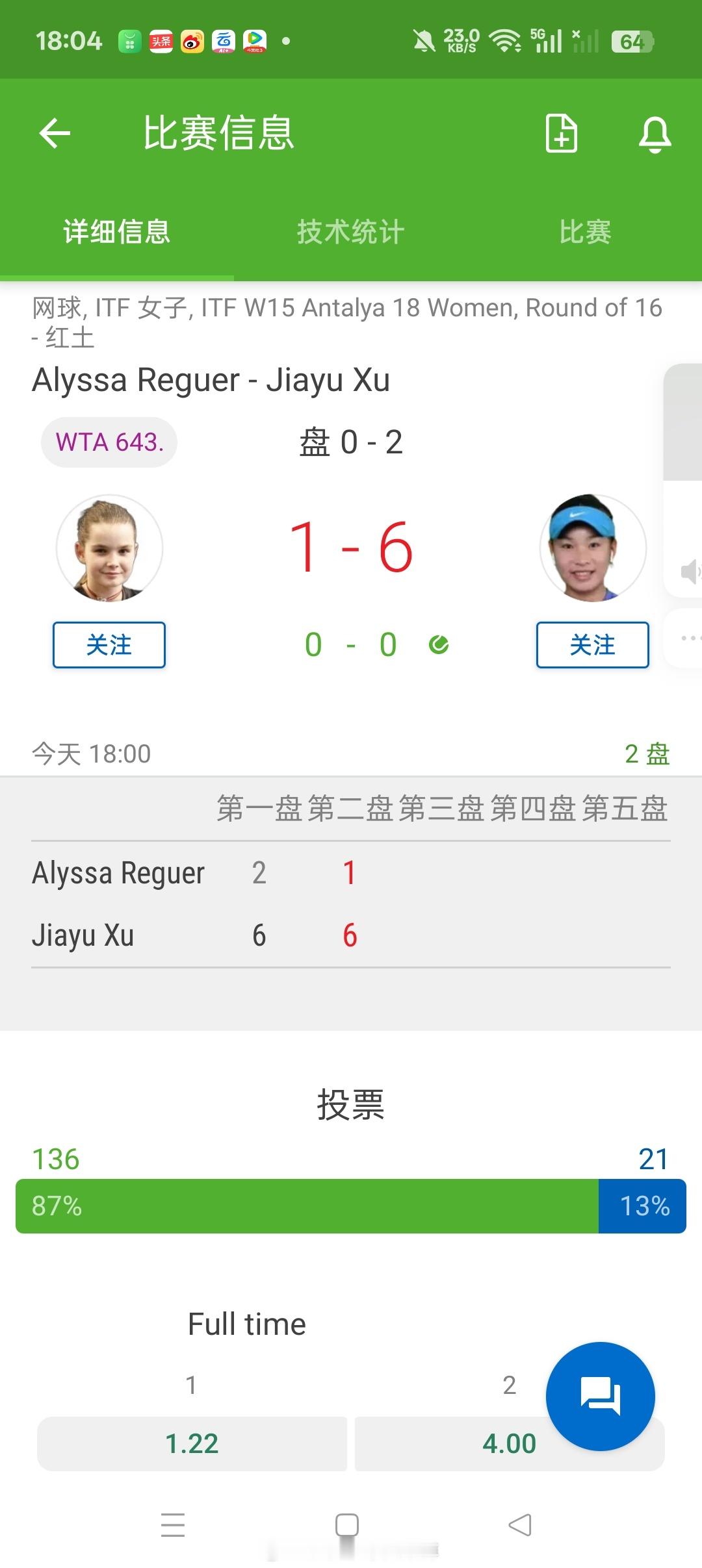 小花小草资讯  【🇹🇷安塔利亚W15】女单第二轮:资格赛突围的🇨🇳徐佳钰