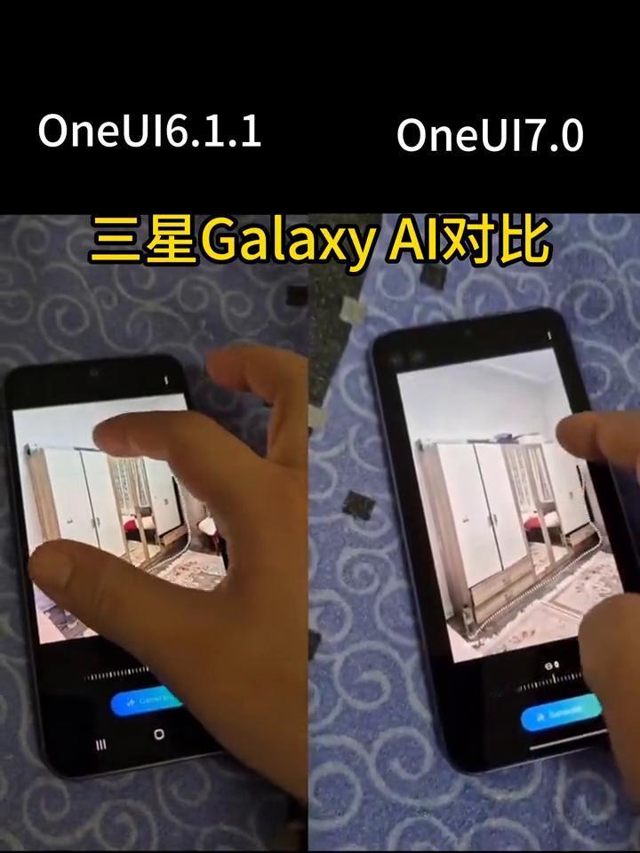 三星Galaxy AI对比。
