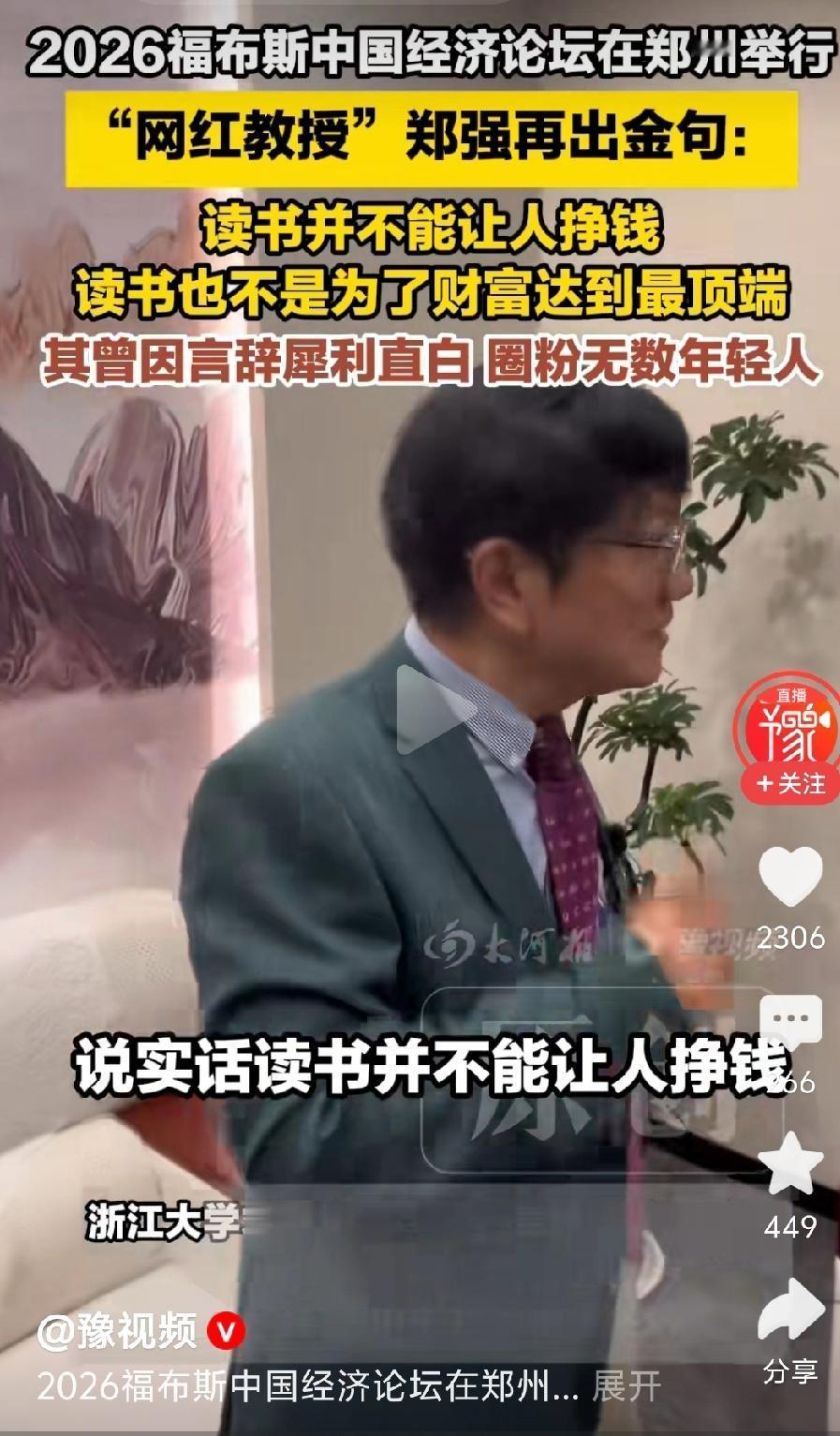 读书是，让你明是非，懂道理。降妖除魔，坚持公理，实现自我价值，为万世开太平[笑哭