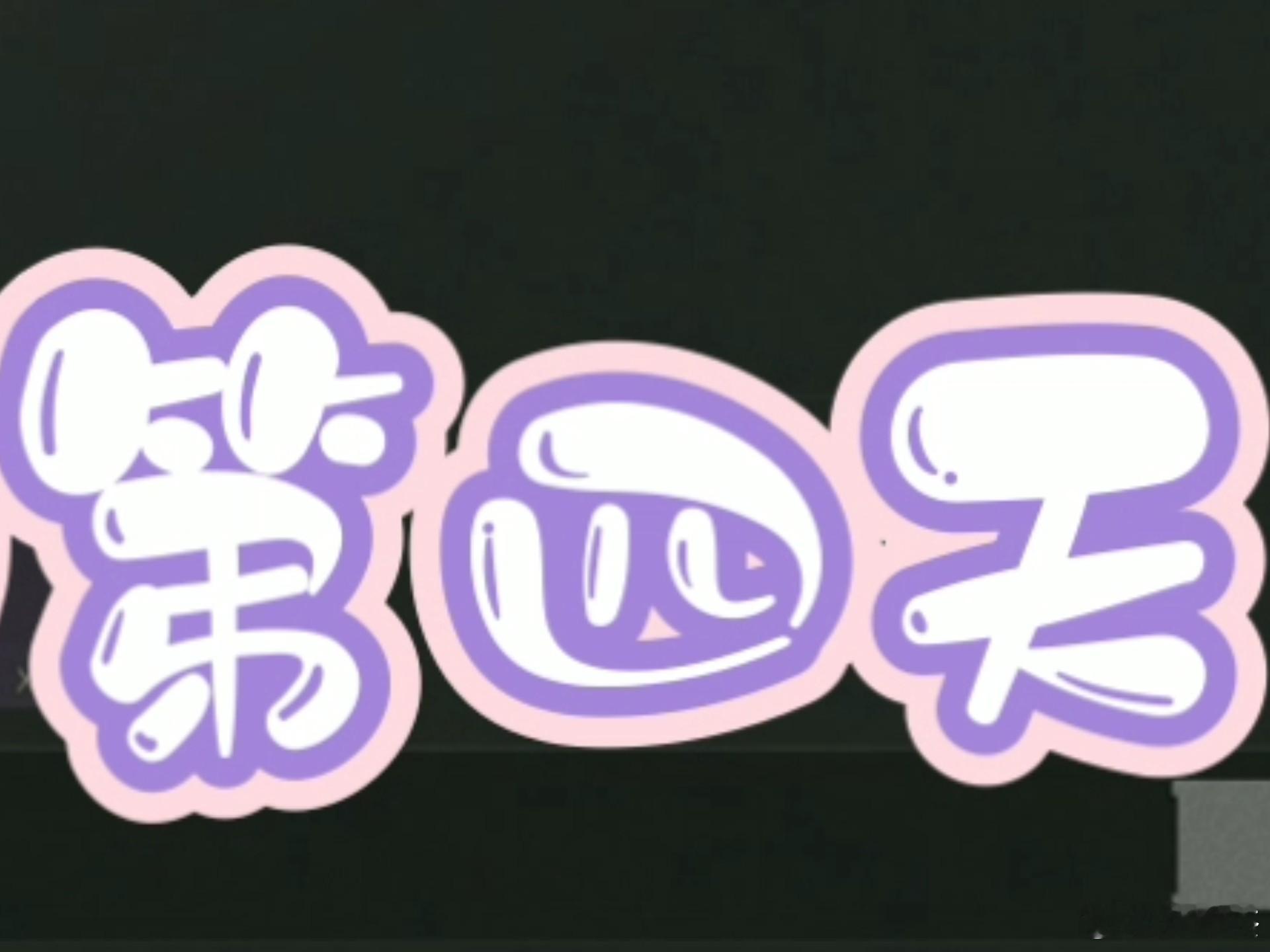 今年已经第四天站上3600点～～～有没有第五天？a股 ​​​