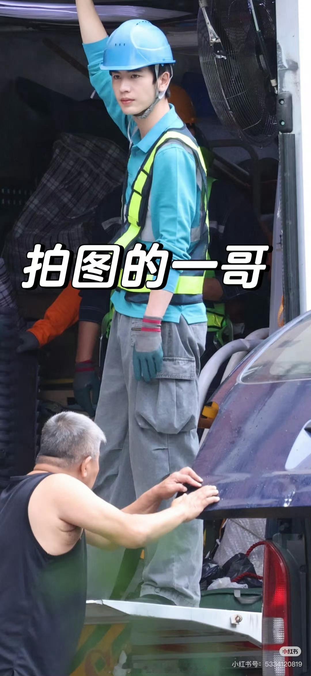张凌赫樱桃琥珀搬砖造型 张凌赫这次主演的电视剧《樱桃琥珀》蒋峤西工地搬砖造型路透