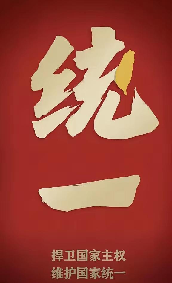 时机已到！统一台湾的机会来了。

现在不少人都在关心，两岸什么时候能彻底统一。结