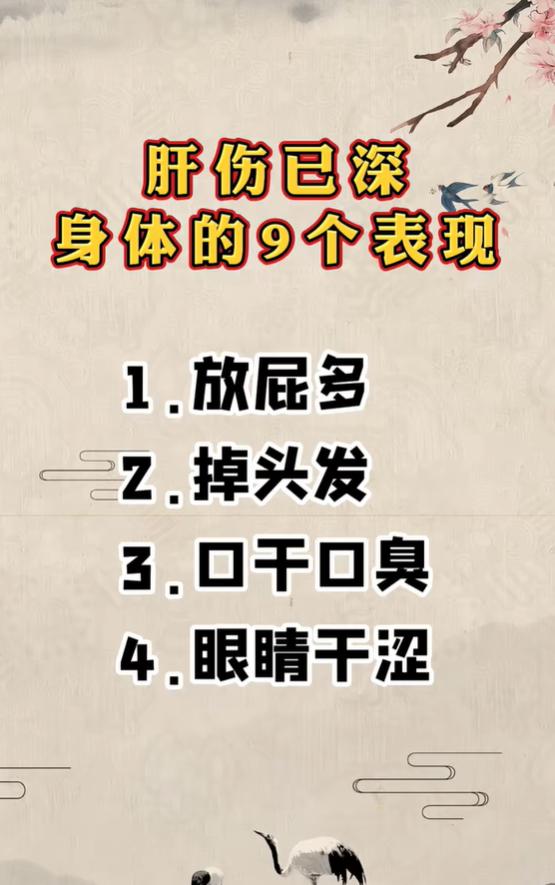 总放屁、晨起尿黄、情绪暴躁，是肝脏发出的求救信号