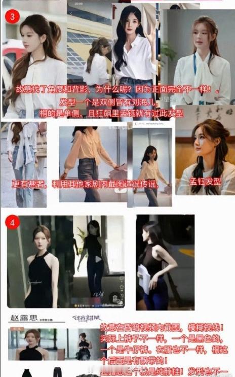 李一桐造型澄清贴，你怎么看？ ​​​