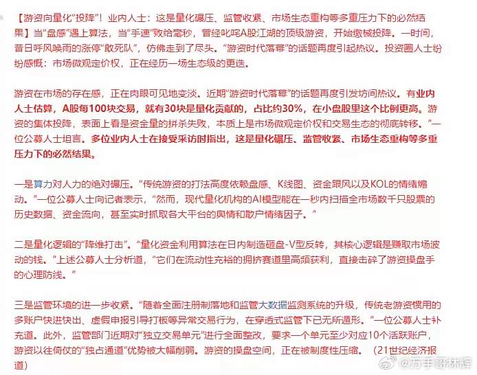 太难看了！这吃相太难了！财大气粗的量化，现在不但掌控了市场走势，市场节奏，现在连