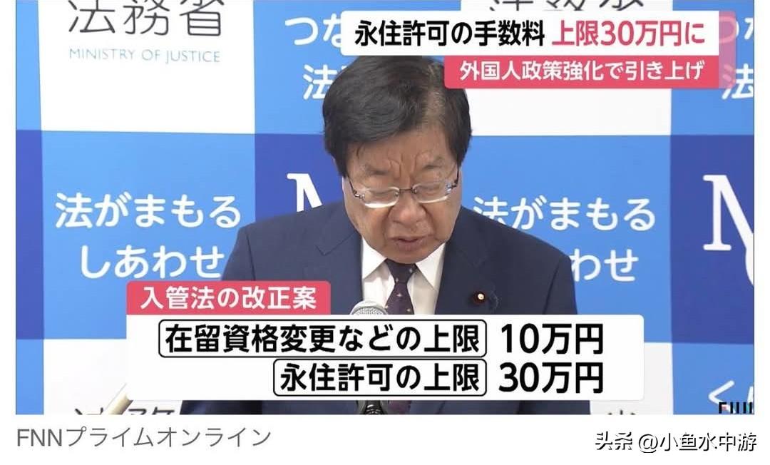 未来打算更新签证、申请永住的朋友们，记得要把钱准备好哦……
 
 
 
日本将大